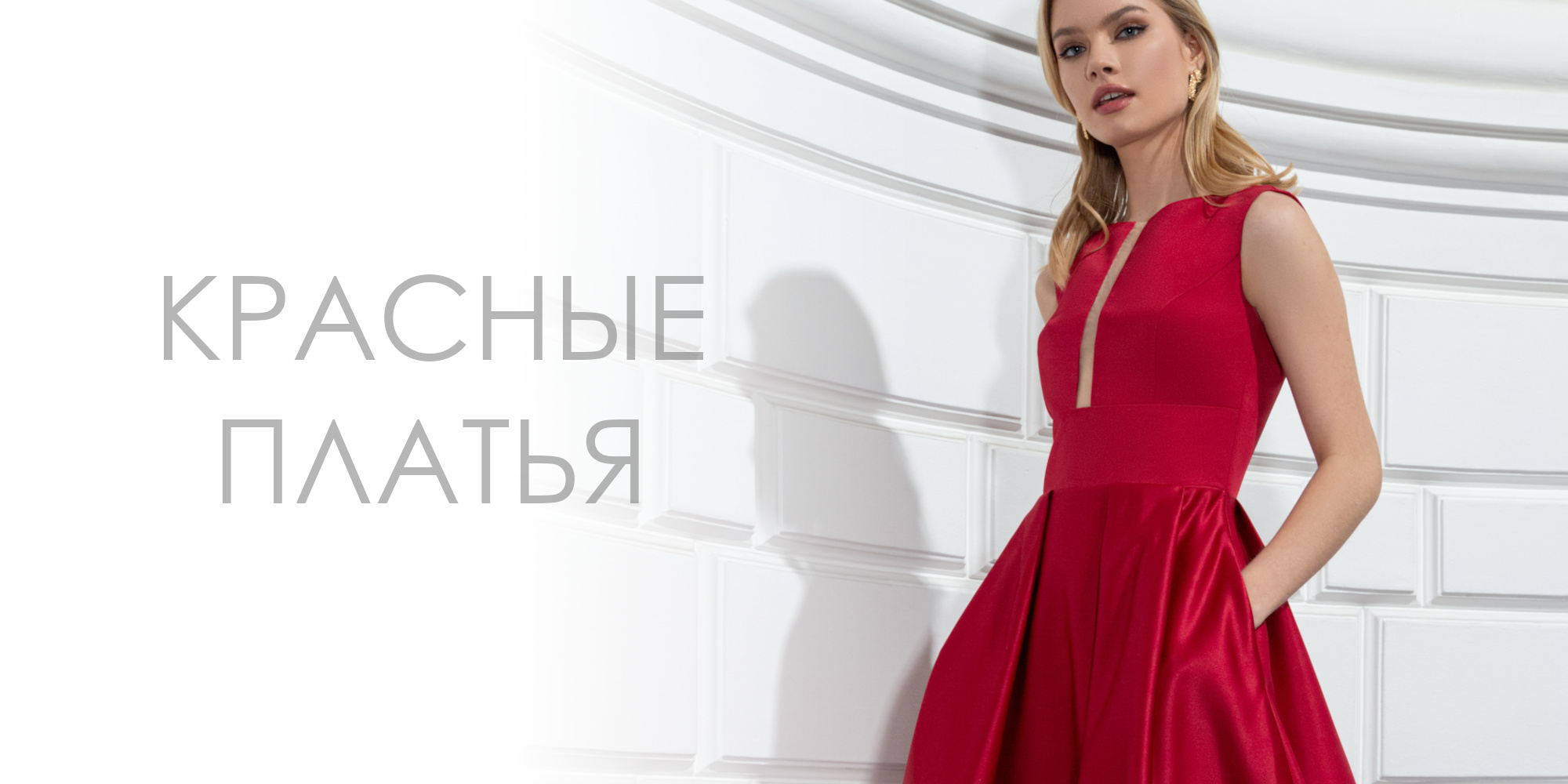 Красные вечерние платья в Хабаровске