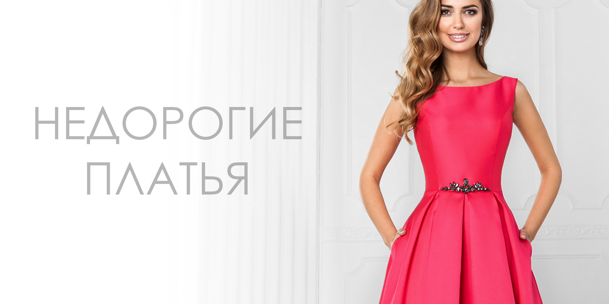 Недорогие вечерние платья на выпускной в Хабаровске
