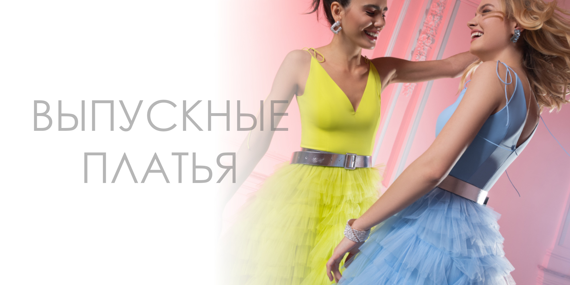 Платья на выпускной 2023 в Хабаровске